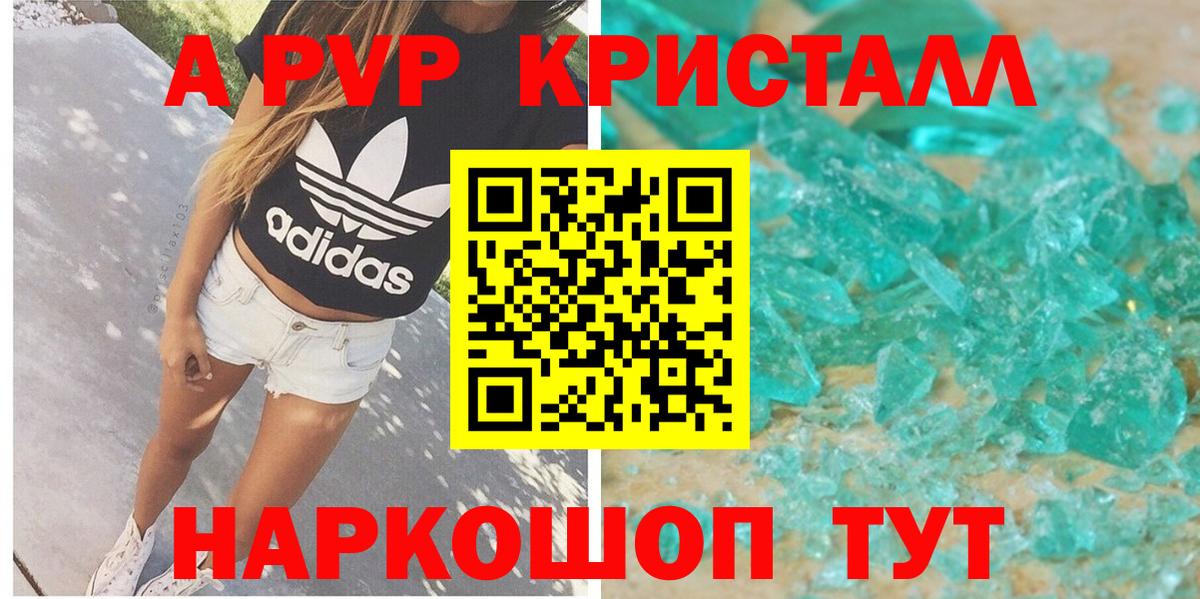 закладка  Вход с VPN  Alpha-PVP  Бердск  Альфа ПВП Соль 