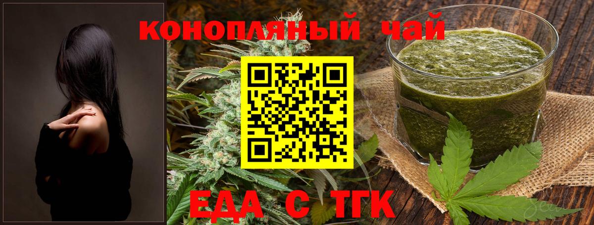 Cannafood конопля Бердск