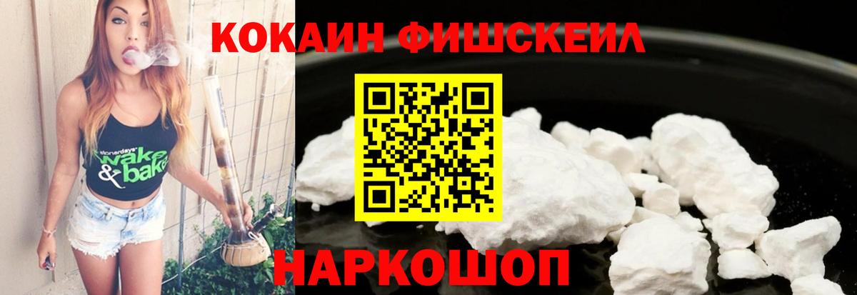 КОКАИН VHQ Бердск