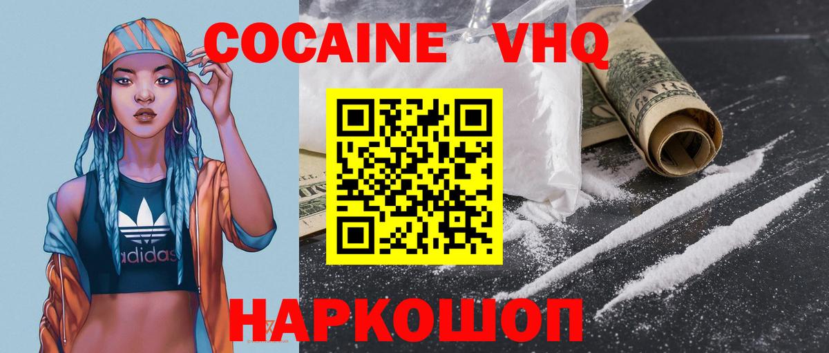 COCAIN 98%  Cocaine 97%  Бердск  Вход с VPN 