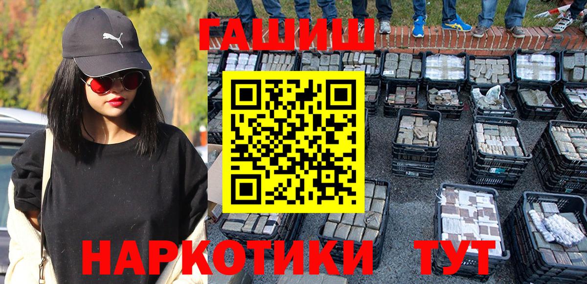 ГАШИШ ice o lator  ГАШ гарик  Гашиш  Бердск  Вход с VPN 
