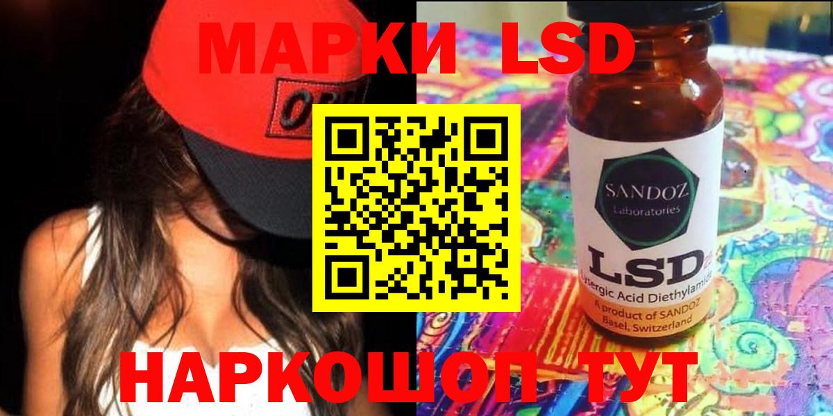 Бердск  LSD-25 экстази ecstasy  LSD-25 экстази кислота  Вход с VPN 