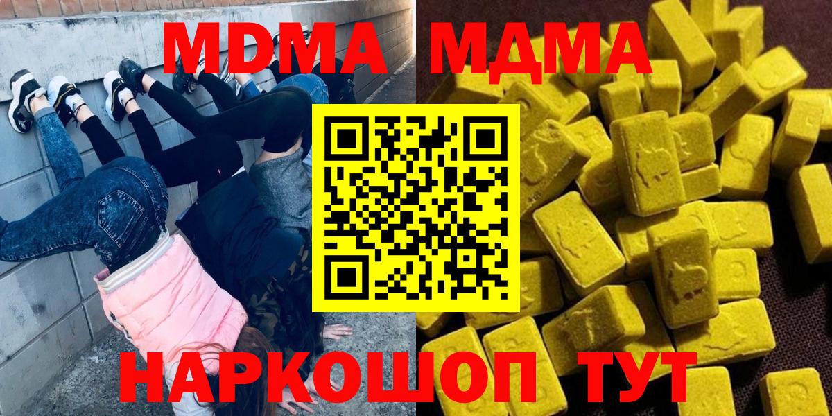 МДМА Molly Бердск