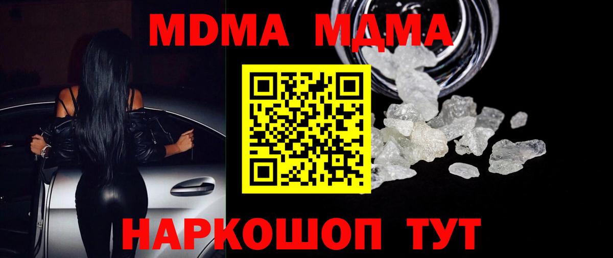 Бердск  MDMA  Вход с VPN  МДМА молли 