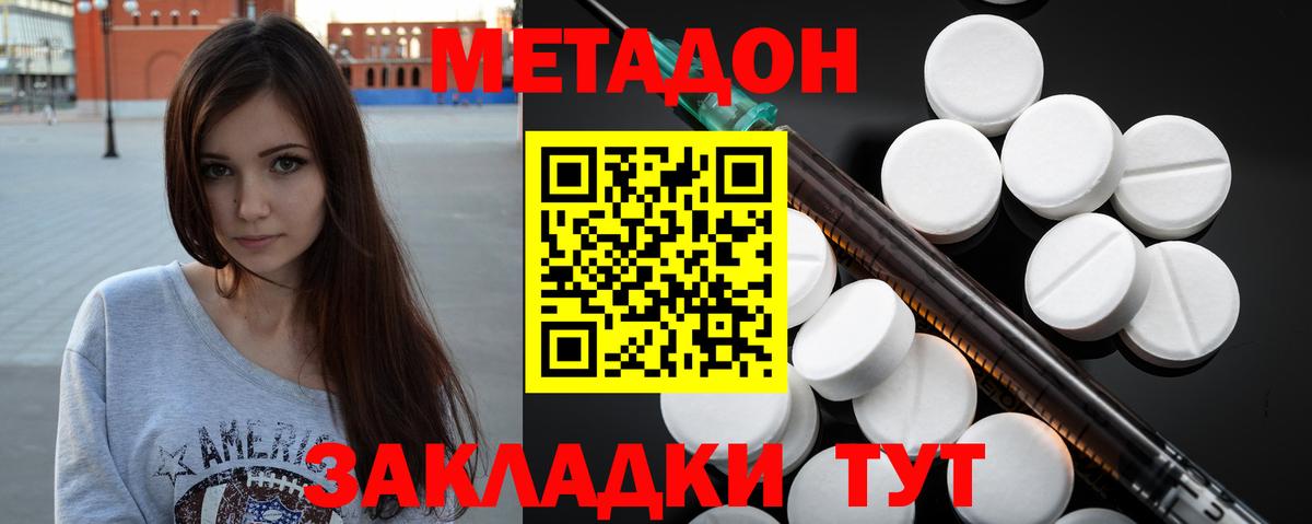 МЕТАДОН белоснежный Бердск