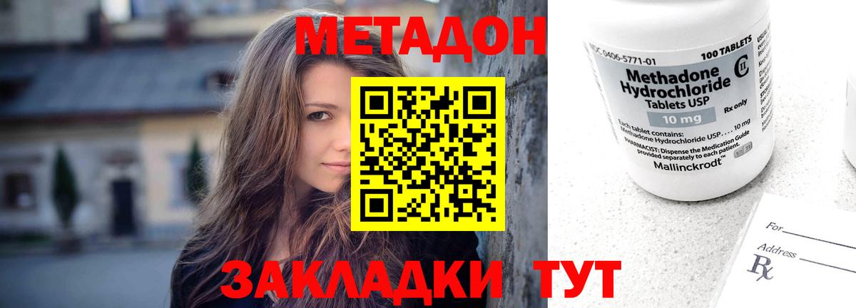 МЕТАДОН белоснежный  Вход с VPN  Бердск 