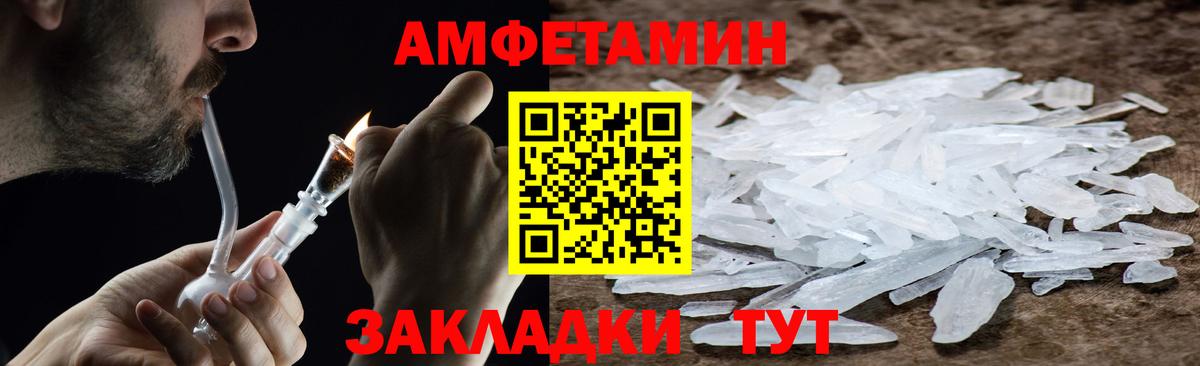 МЕТАМФЕТАМИН винт Бердск