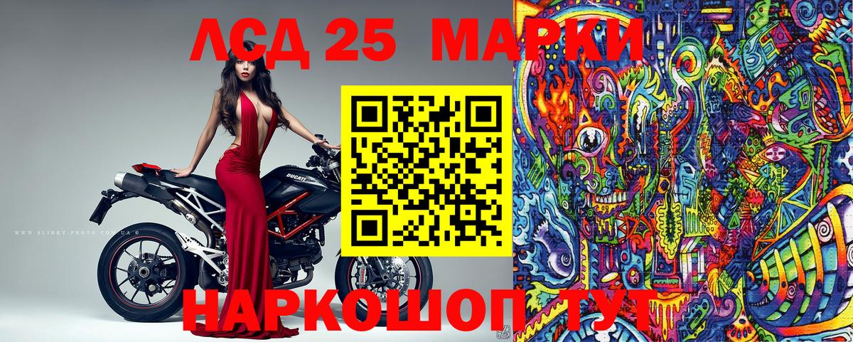 Наркотические марки 1500мкг Бердск