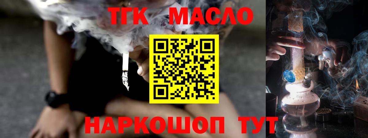 Дистиллят ТГК жижа Бердск