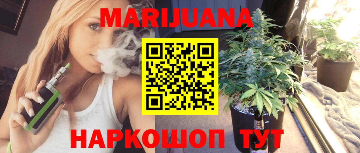 Конопля ГИДРОПОН Бердск